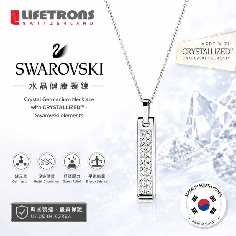 Lifetrons Swarovski 水晶鍺元素頸鍊｜99.99% Germanium｜CRYSTALLIZED™ Swarovski Elements｜韓國製造