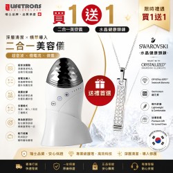 Lifetrons Ultrasonic Cleanser & Messager CM-400AS