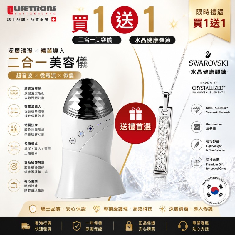 Lifetrons Ultrasonic Cleanser & Messager CM-400AS