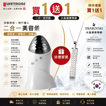 Lifetrons Ultrasonic Cleanser & Messager CM-400AS