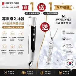 Lifetrons Eye Rejuvenator - Radio Frequency RE-100