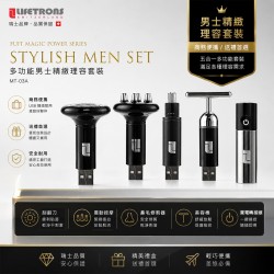 FUIT Magic Power Series - Stylish Men Set MT-03A