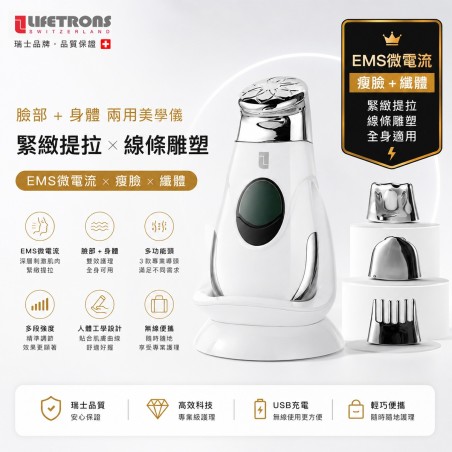 Lifetrons Ionic Facial & Body Spa 4-in-1 with Micro-current Technology EP-500B