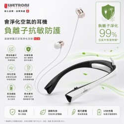 Lifetrons Portable Air Cleaner with DrumBass Wireless Headset