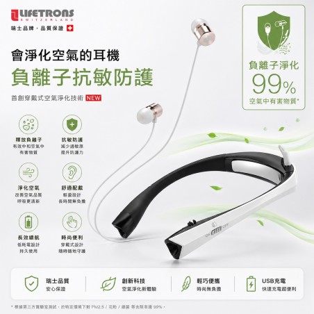 Lifetrons Portable Air Cleaner with DrumBass Wireless Headset