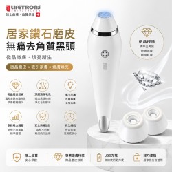 LIFETRONS | 微晶精緻嫩膚儀 鑽石磨皮機/溫和去老廢角質/去黑頭粉刺/毛孔粗大救星 CM-300