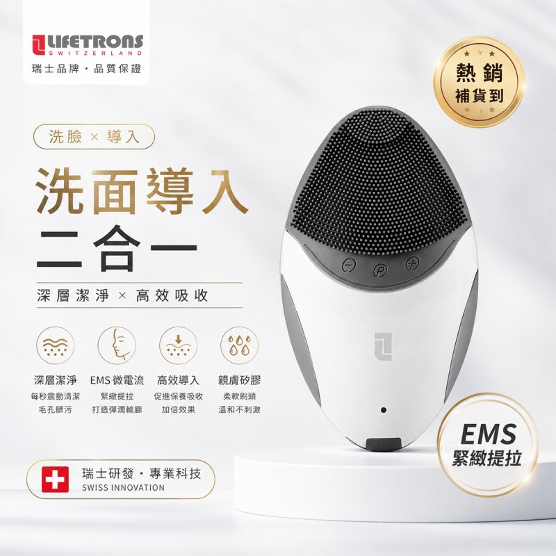 LIFETRONS | 微電流淨顏儀/家用V臉美容儀/EMS微電流提拉 緊緻去皺/5檔微振深層潔面/離子導入導出 CMD-100