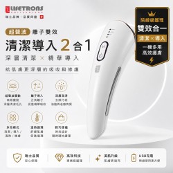 Lifetrons Ultrasonic Facial With Ion Technology UI-600