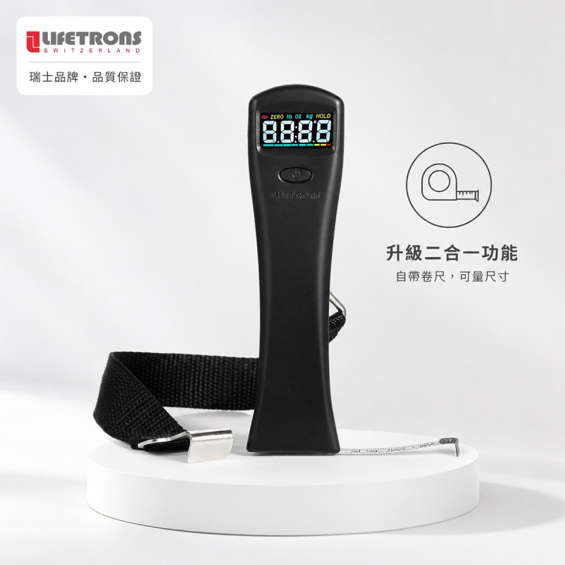 LIFETRONS | 升級版二合一數碼彩色顯示行李秤 自帶卷尺功能/量重+測尺寸/防超重神器/電子磅 FG-6020