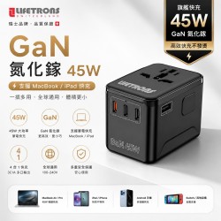 LIFETRONS | GaN氮化鎵45W全球通用旅行充電器 筆電級快充/萬能插蘇/-旅行轉換插頭/多口輸出 OL-A02-PD45