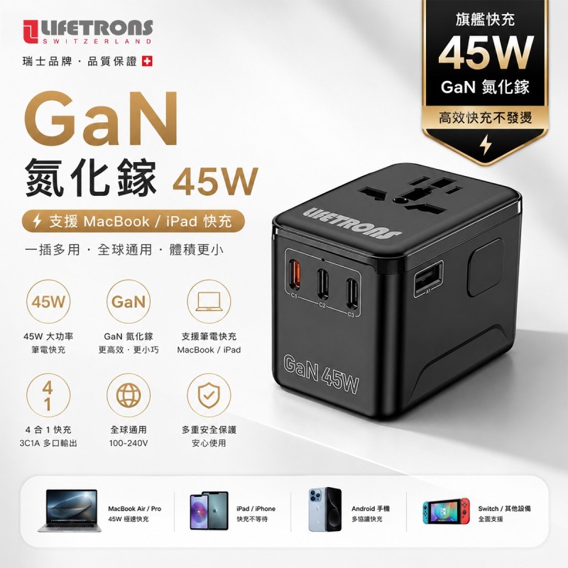 Lifetrons GaN 45W Universal Travel Adapter TA045WA