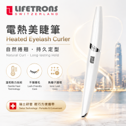 LIFETRONS | 電熱美睫筆 自然捲翹 · 持久定型 EE-100