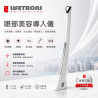 LIFETRONS | 眼部美容導入儀 去黑眼圈/消眼袋/淡化細紋/眼霜導入/眼部按摩儀 EM-200