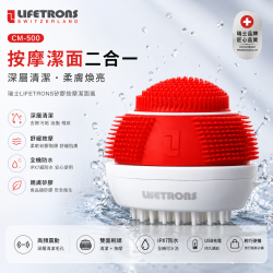 【清潔+按摩❤️】Lifetrons 五合一清潔儀 CM-500