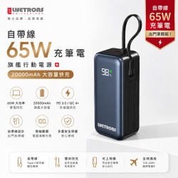 【Free Gift】20000mAh PD65W Power Bank with Built-in Cable & Digital Display PB20K65W